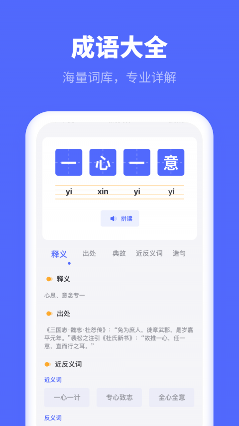 小学生汉语字典