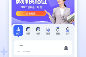 证照大师app