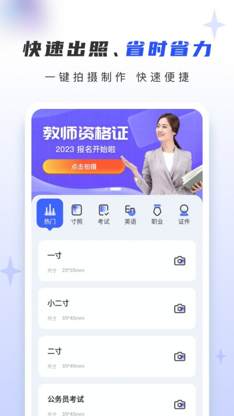 证照大师app