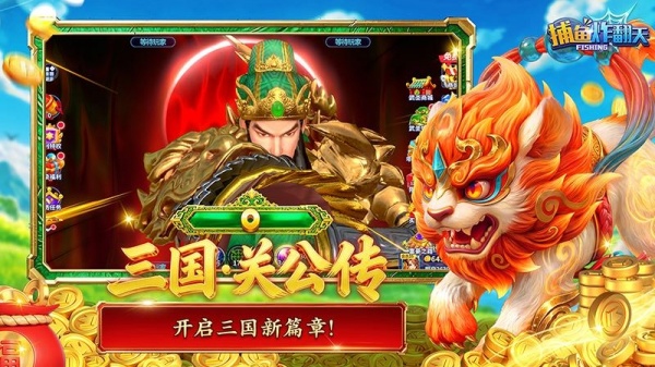 捕鱼炸翻天vivo版