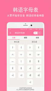 卡卡韩语app
