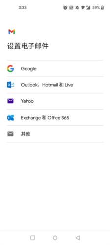 谷歌邮箱app