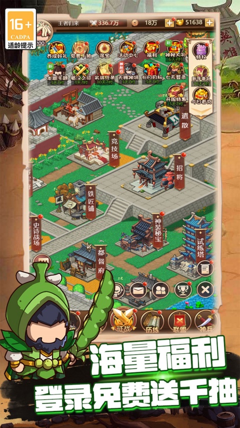 乱弹三国志手游