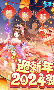 主宰西游官方版