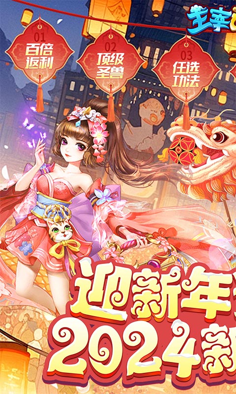 主宰西游官方版