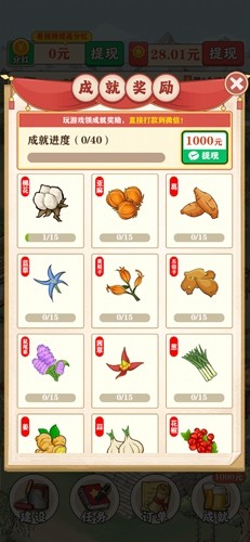 王大锤的幸福生活最新版