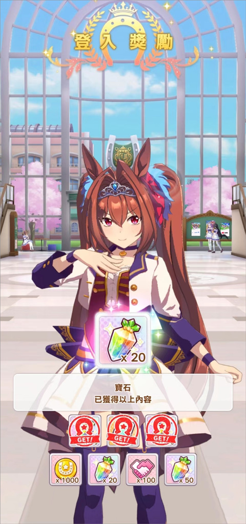 闪耀优俊少女台服官方版