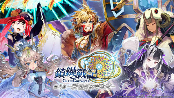 锁链战记台服