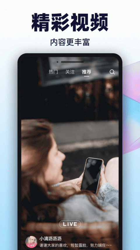 朱贝直播平台app