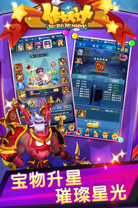 作妖计官方正版