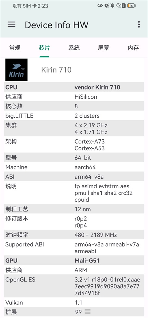 Device Info HW官方版