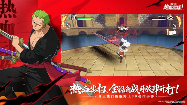 航海王热血航线qq登录版