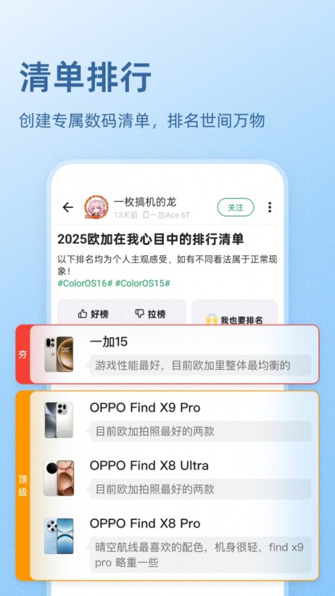 酷安论坛app