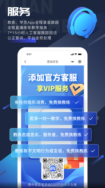 易练练车app