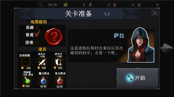 777战记官方版