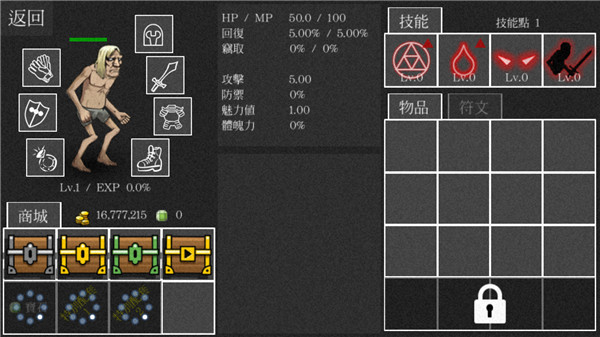 亡灵法师的旅程官方版