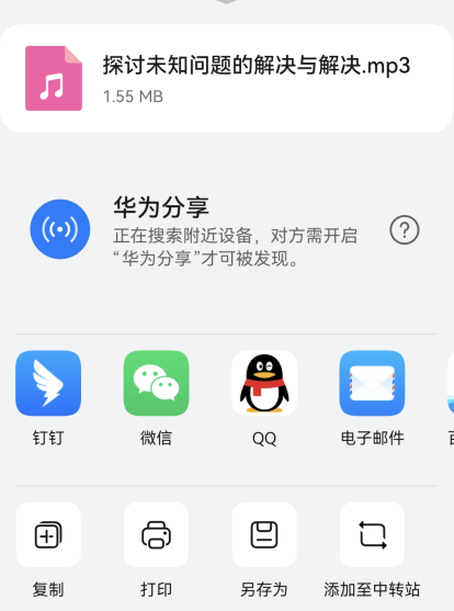 讯飞听见app官方正版