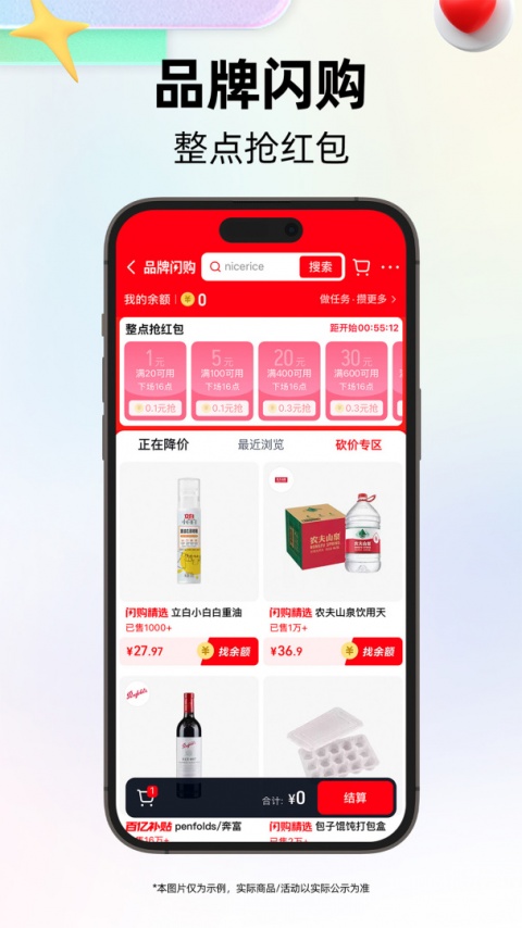 天猫商城app