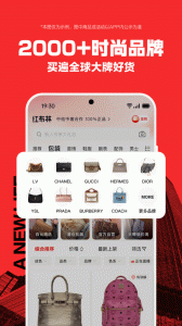 红布林二手奢侈品平台app