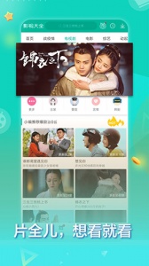 360影视大全经典版