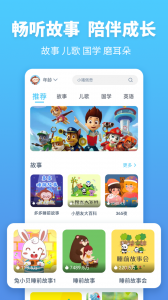 故事多多最新版