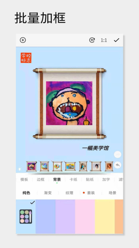 一幅相框最新版