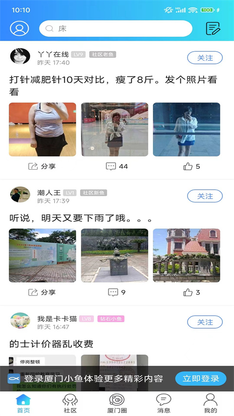 小鱼网app