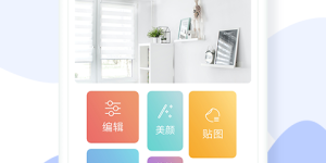 恶搞朋友的p图手机软件合集