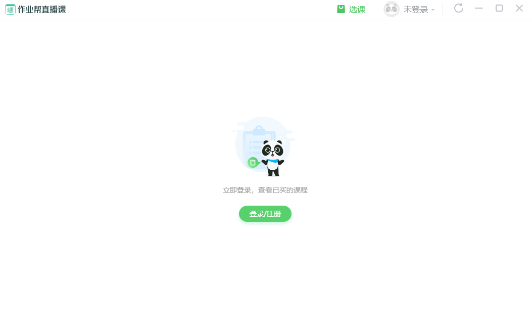 作业帮直播课