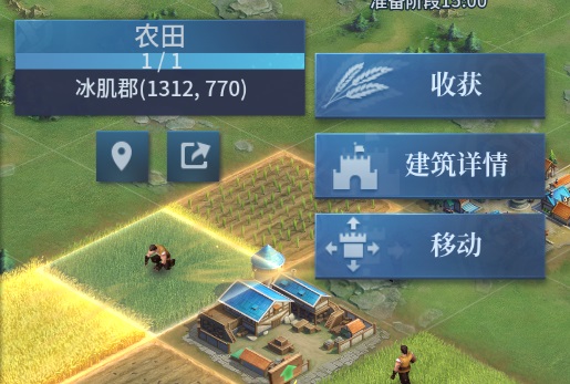 战争之轮手机版