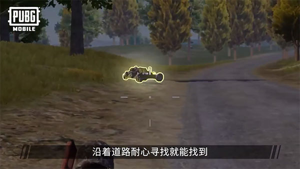 PUBG官方版