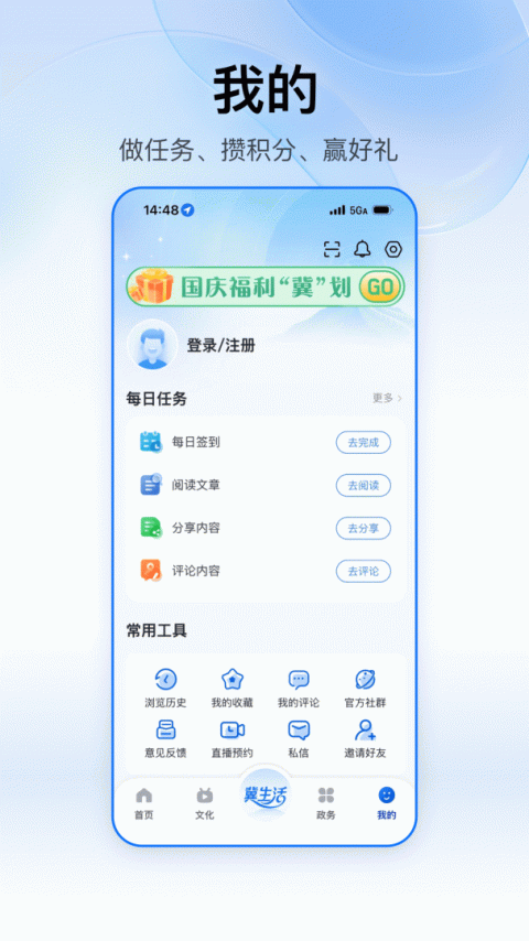 冀云手机客户端