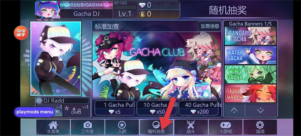 加查俱乐部官方版(Gacha Club)