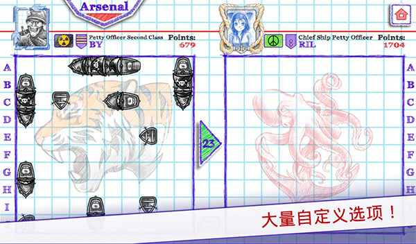 海战棋2官方正版