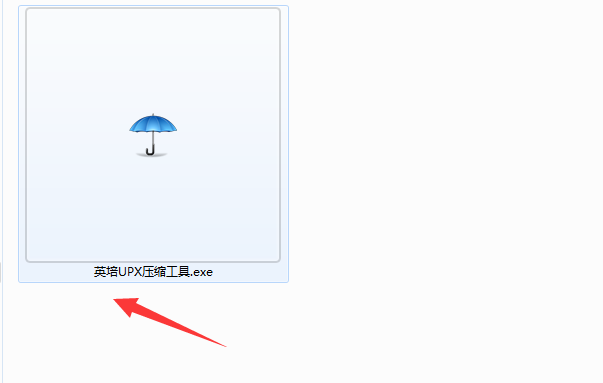 UPX压缩工具