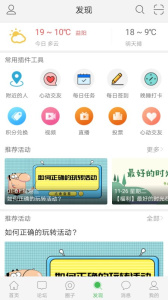 益阳在线官方客户端