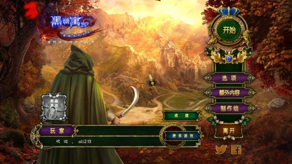 黑暗寓言12：盗贼与打火匣