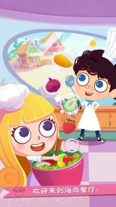 美食兄妹之海岛餐厅官方正版