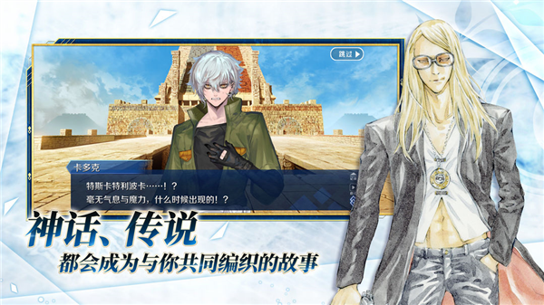 命运冠位指定bilibili版