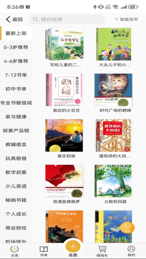 慕书读书app