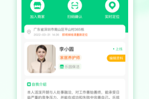 技者接单官方版