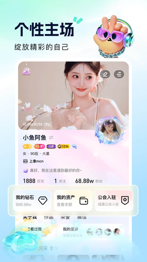酷秀直播