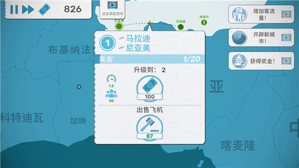 飞行集团官方正版