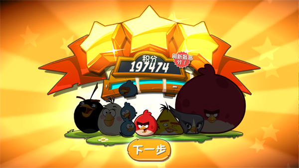 愤怒的小鸟2国际服