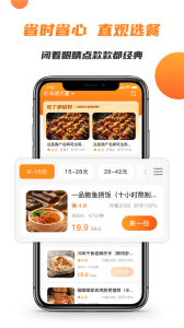 禾适外卖app