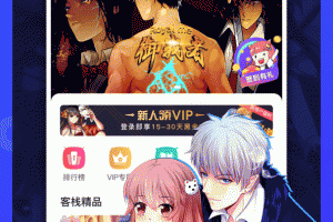 漫客栈app