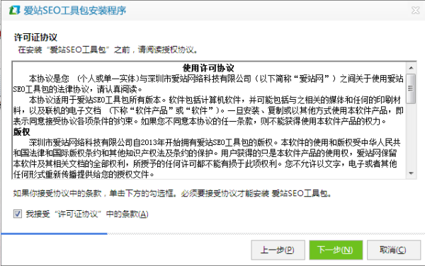 爱链工具绿色版