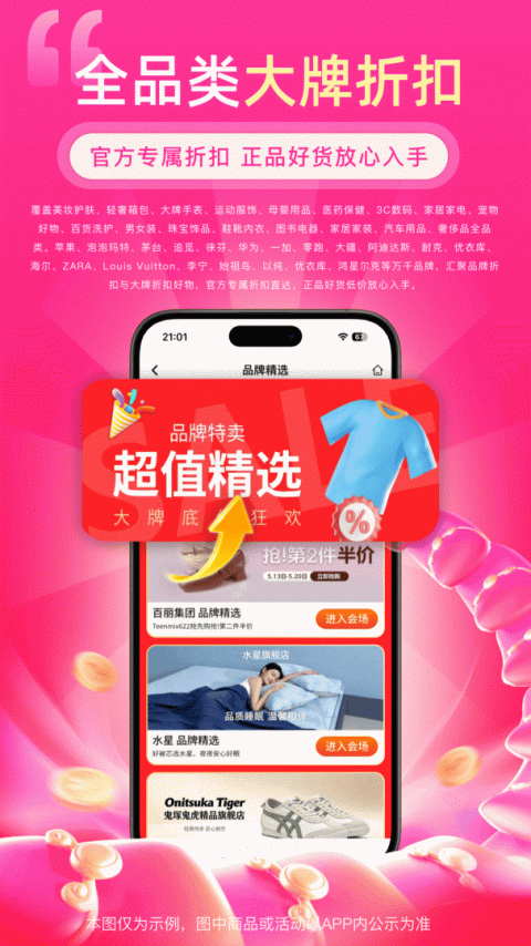 高省app