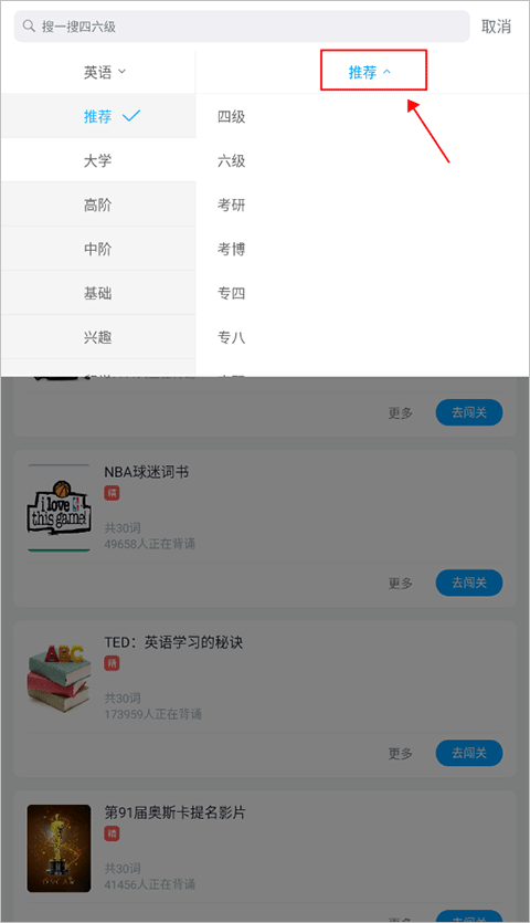沪江开心词场app