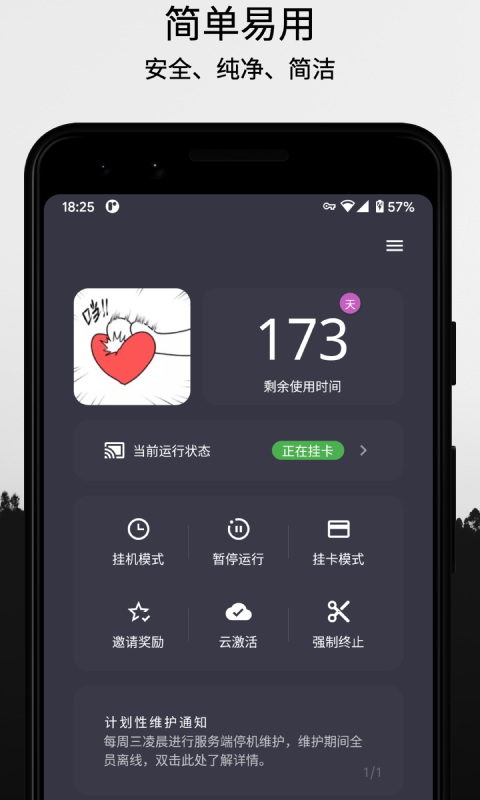 云挂卡app